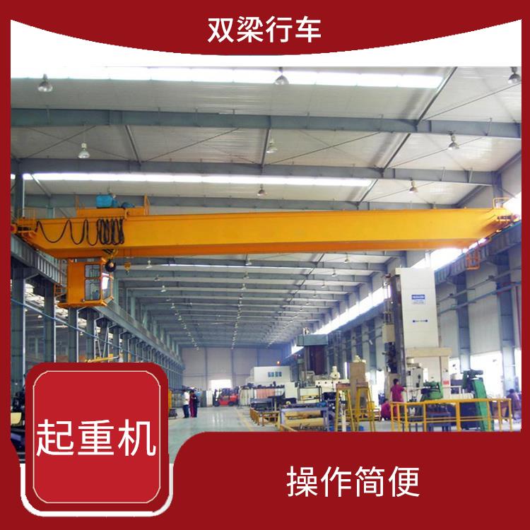 河南大方橋式雙梁起重機 安全可靠 結構穩定