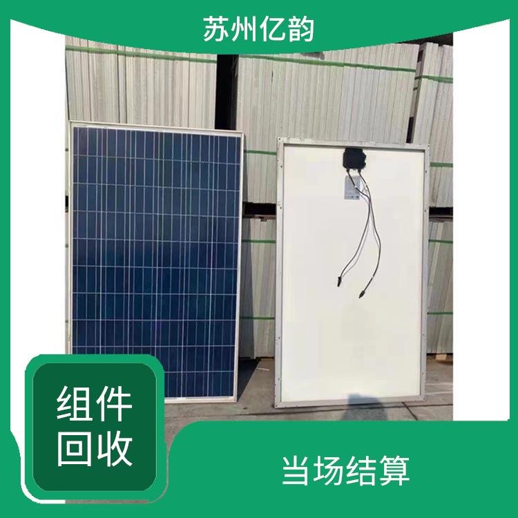 大理回收太阳能组件 服务贴心 诚信定价