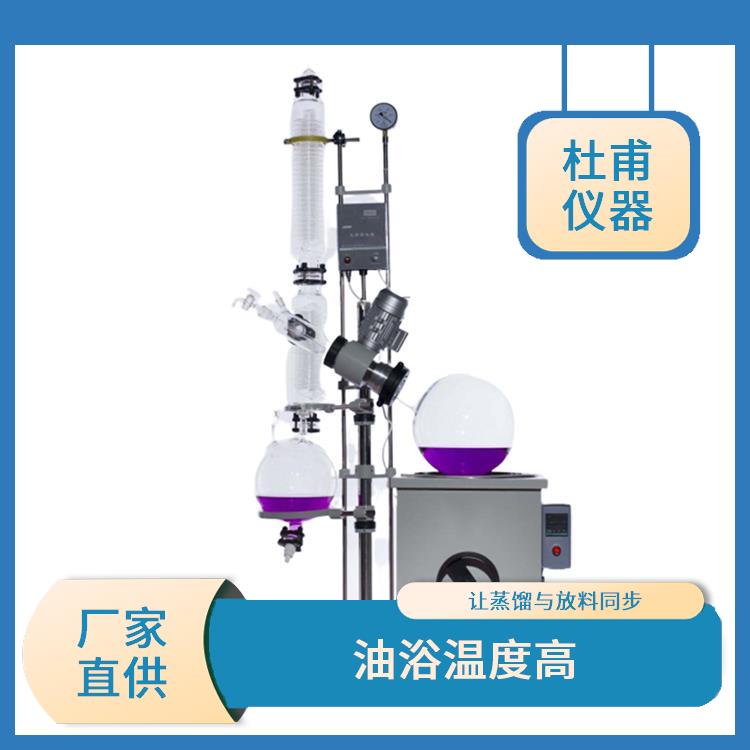 合肥玻璃瓶旋轉(zhuǎn)蒸發(fā)器廠家 操作方便 省時(shí)省力 冷卻面積大
