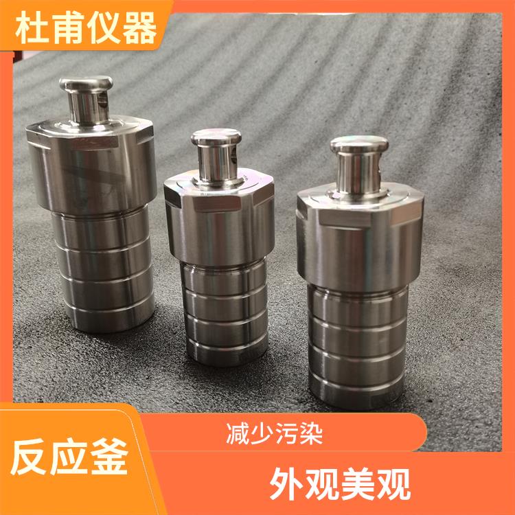 成都合成反應(yīng)釜價格 減少污染