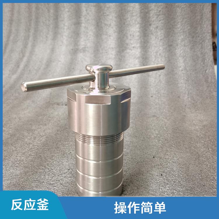 長沙高壓消解罐 減少污染