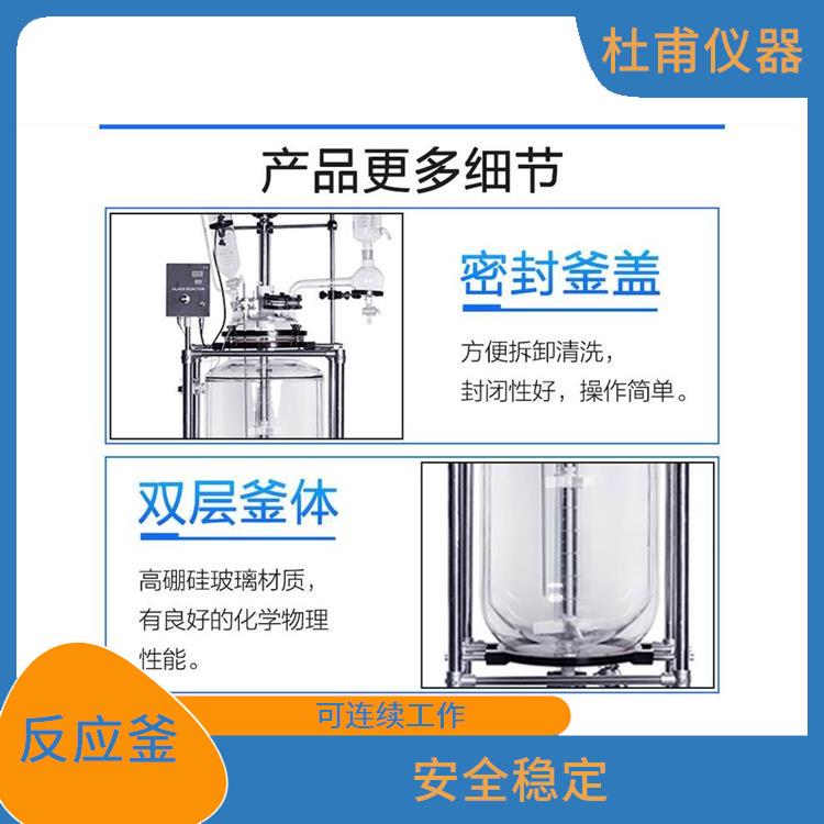 呼和浩特玻璃反应釜价格 结构紧凑 空载不宜高速运转