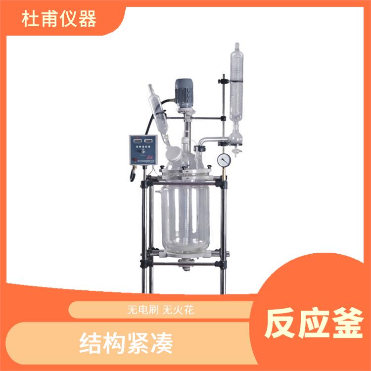 双层玻璃反应厂家 安全稳定 机械性能好