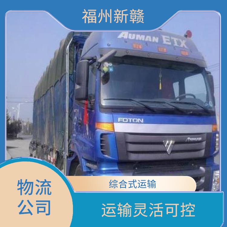 福州到苏州货运公司 运输速度快 信息化程度高