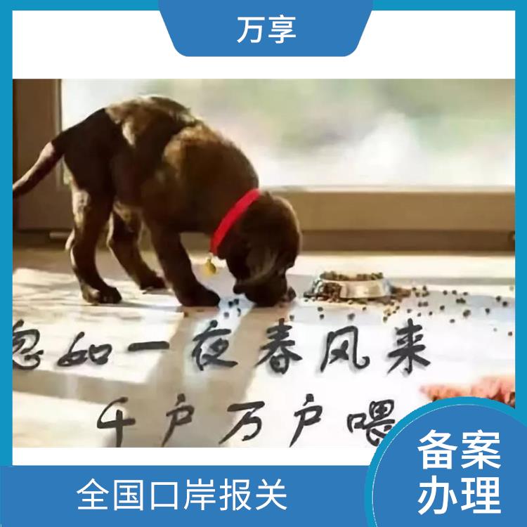 北京进口宠物食品报关 进口宠物粮代理 具备相关的知识和技能