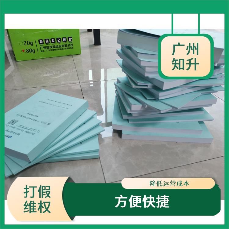 广州黄埔商标维权多少钱 服务好 方便快捷 速度快 处理灵活