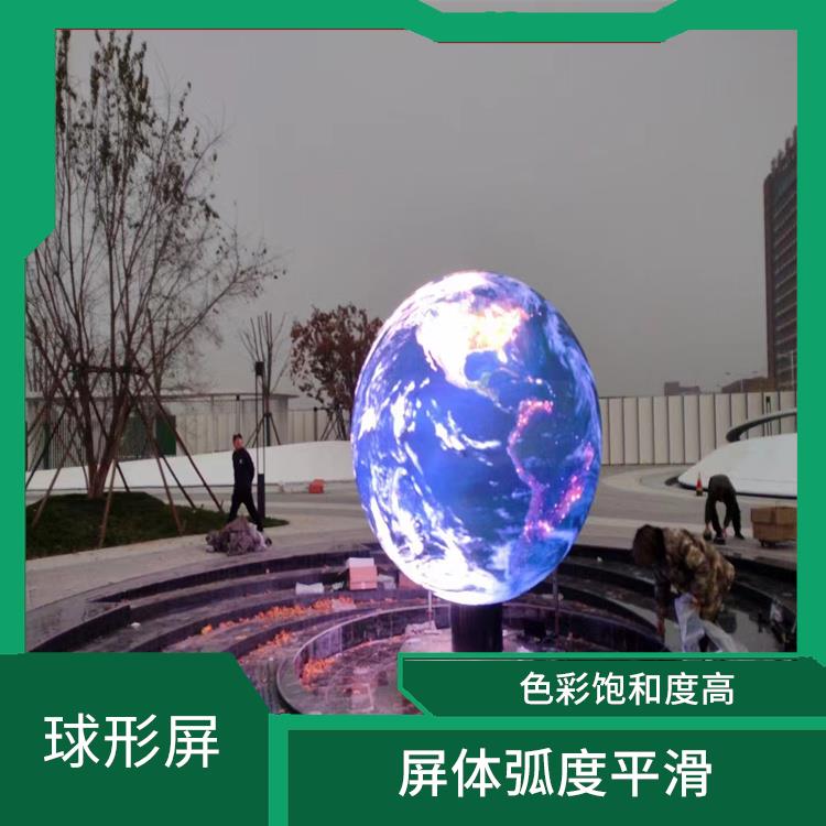 济南1.5米直径LED球形屏 画面显示逼真 有较高的像素密度