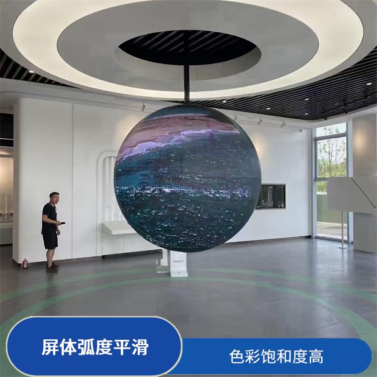 广州地球仪LED显示屏 还原真实色彩 有较高的像素密度