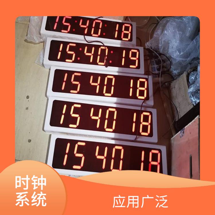 上饶标准同步时钟系统 时间精度高 结构简单