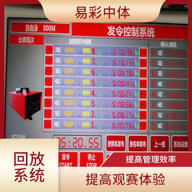 高清晰度的影像采集 提高观众的观赛体验 南平体育场馆影像采集回放系统