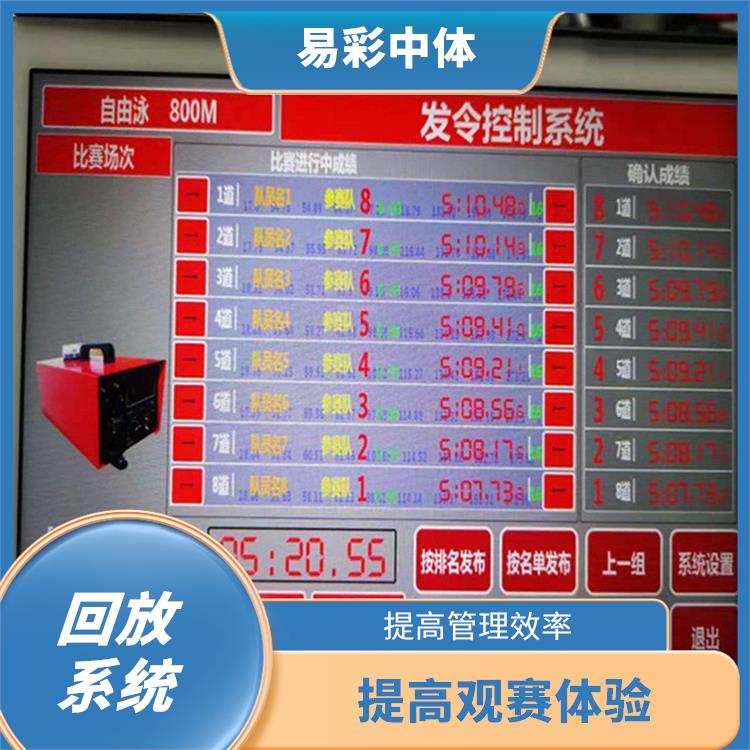 體育場館影像采集回放系統(tǒng)直供 高清晰度的影像采集 多角度拍攝