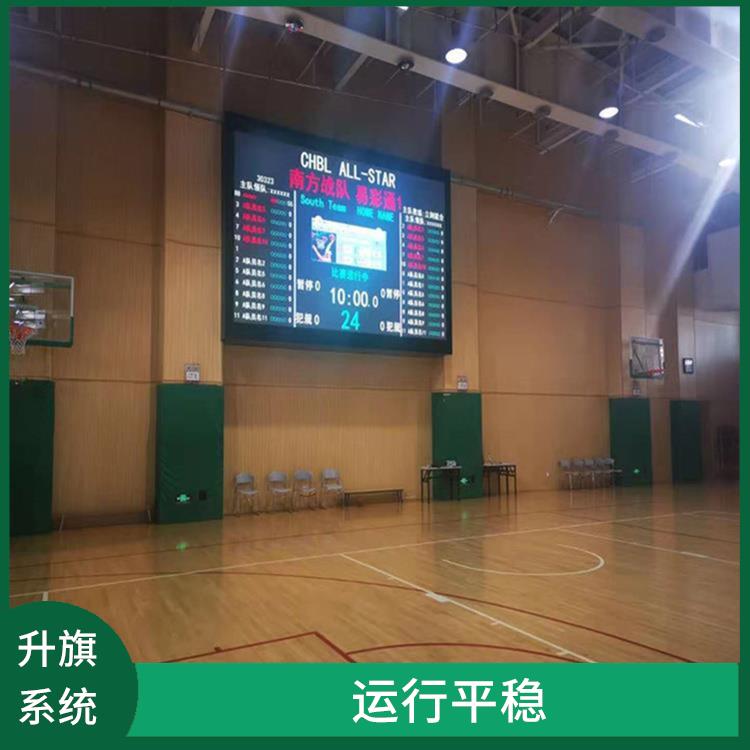 抚顺自动升旗系统 安装简单 控制灵活