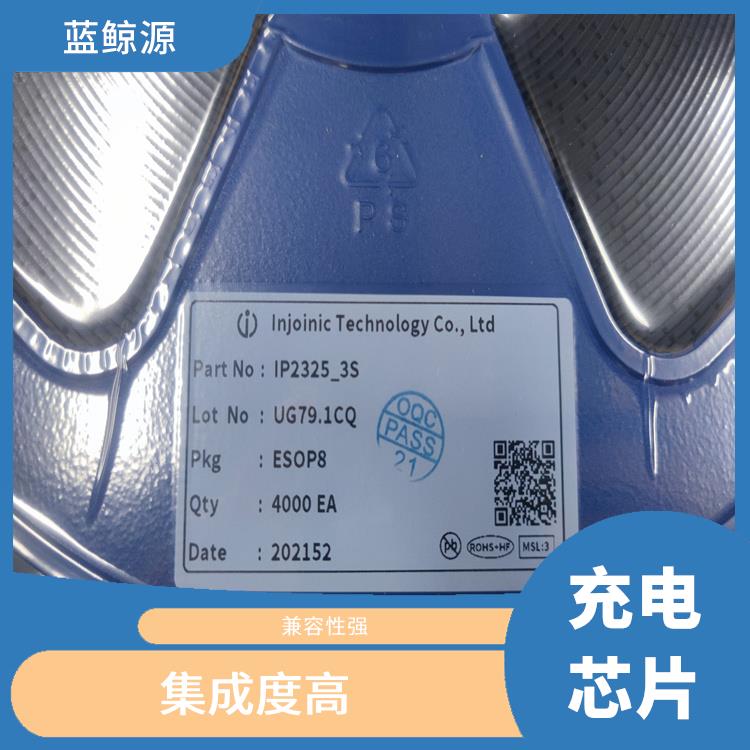 提高充電效率 IP2312現貨