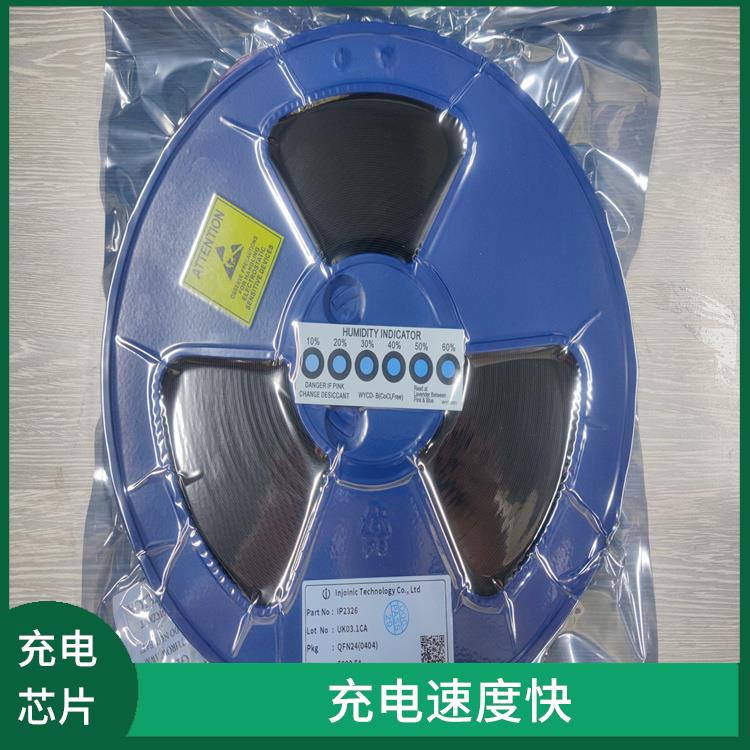 IP2326充電電路 具有多種保護(hù)功能