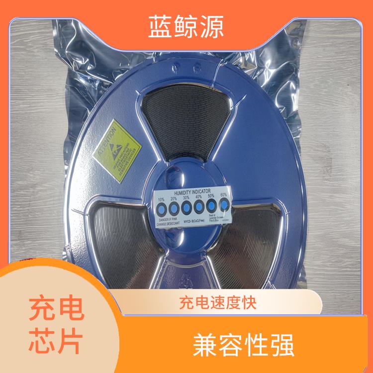集成度高 英集芯充电IC 可适用于多种应用场景