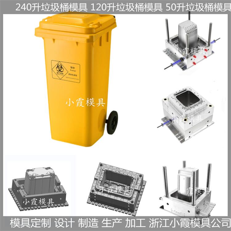 1100升塑料垃圾桶\垃圾桶模具订制