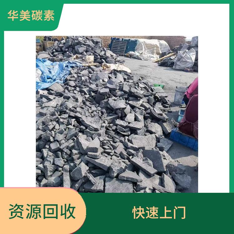 哈尔滨旧石墨块回收厂家 废石墨块回收厂家 资源回收再利用