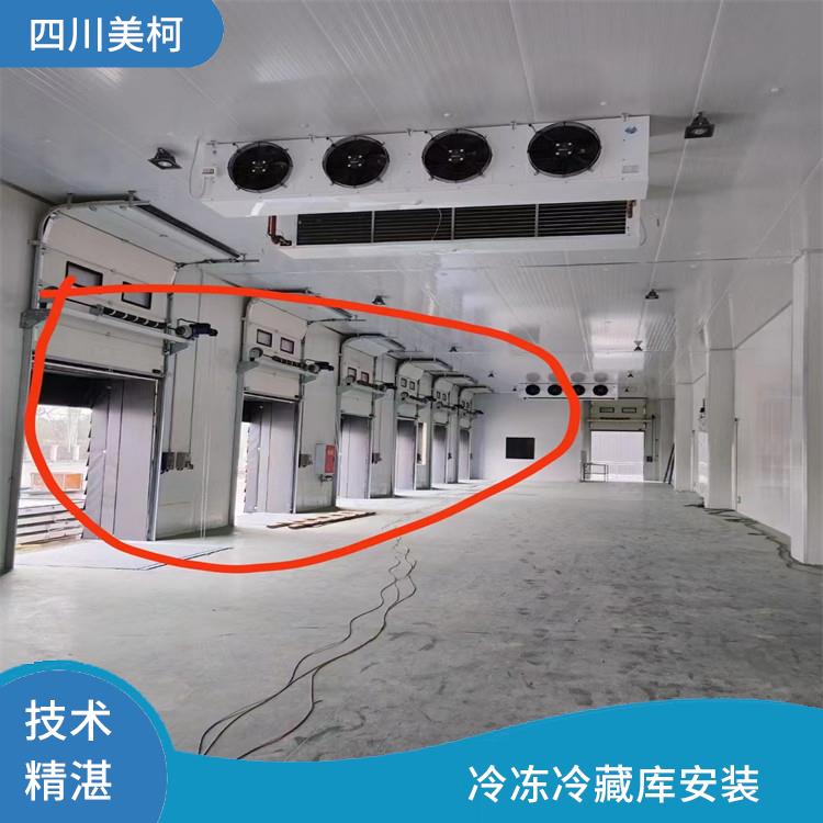 嘉陵冷庫(kù)建造 西充小型凍庫(kù)建造 選四川美柯