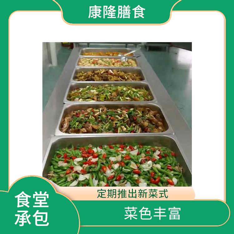 东莞石龙食堂承包平台 定期推出新菜式 品种花样丰富