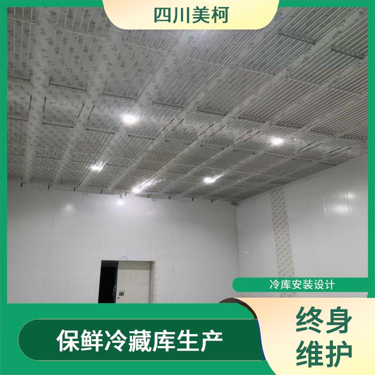 屏山小型冷庫 筠連凍庫冷風(fēng)機(jī)價格 選四川美柯