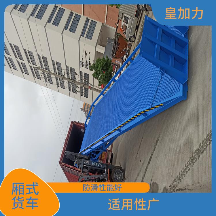 寧德集裝箱叉車裝卸貨平臺(tái)電話 質(zhì)保一年 終身維護(hù)
