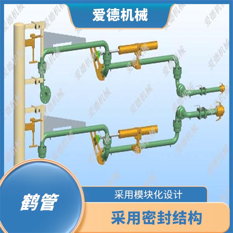 六安底部裝卸鶴管愛德石化機(jī)械有限公司 夠在惡劣環(huán)境下長期使用