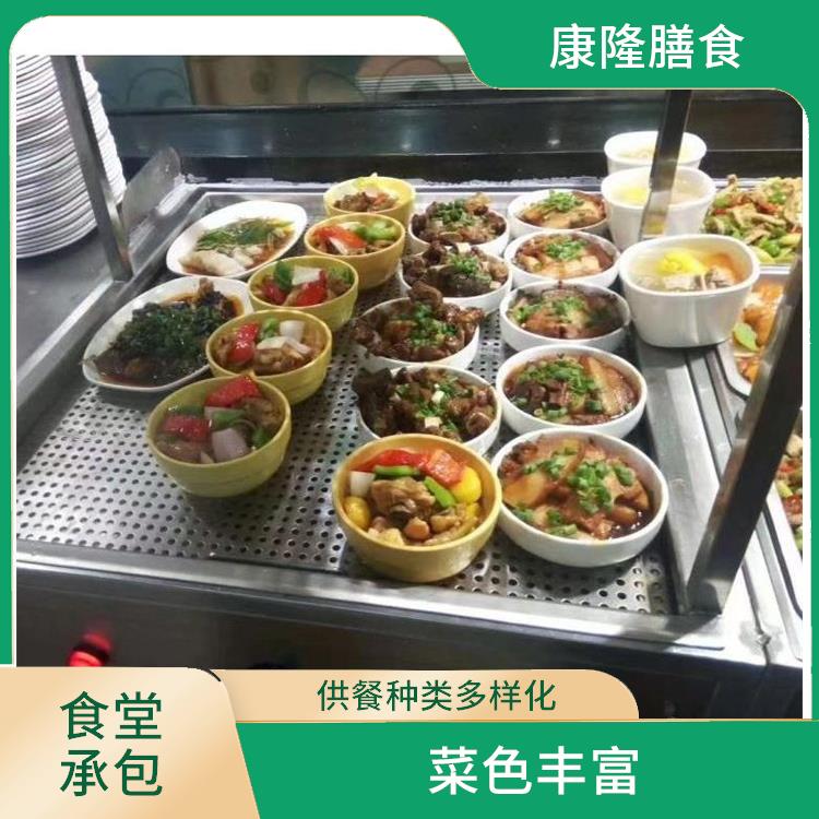 厚街镇食堂承包电话 为企业管理运营减轻负担