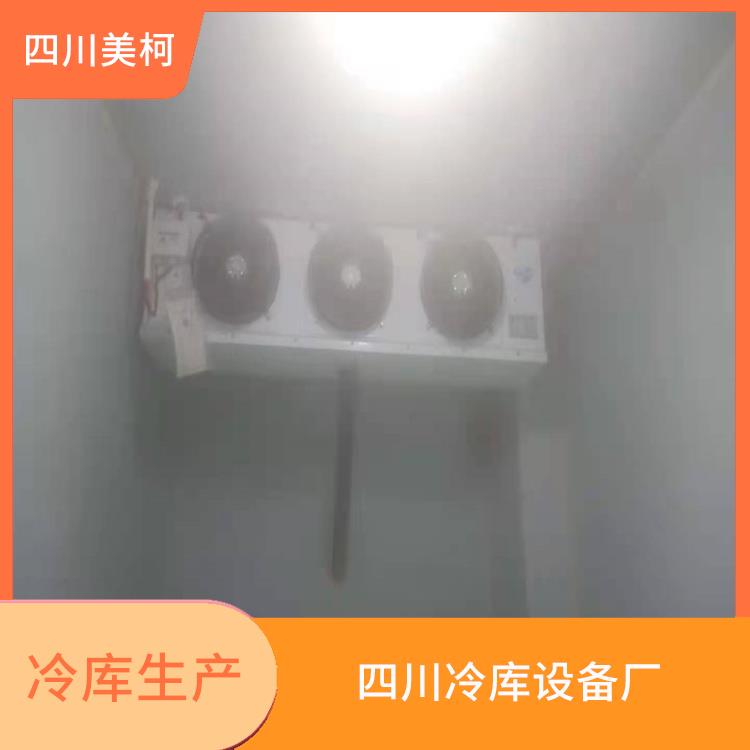 越西小型凍庫 咨詢建造