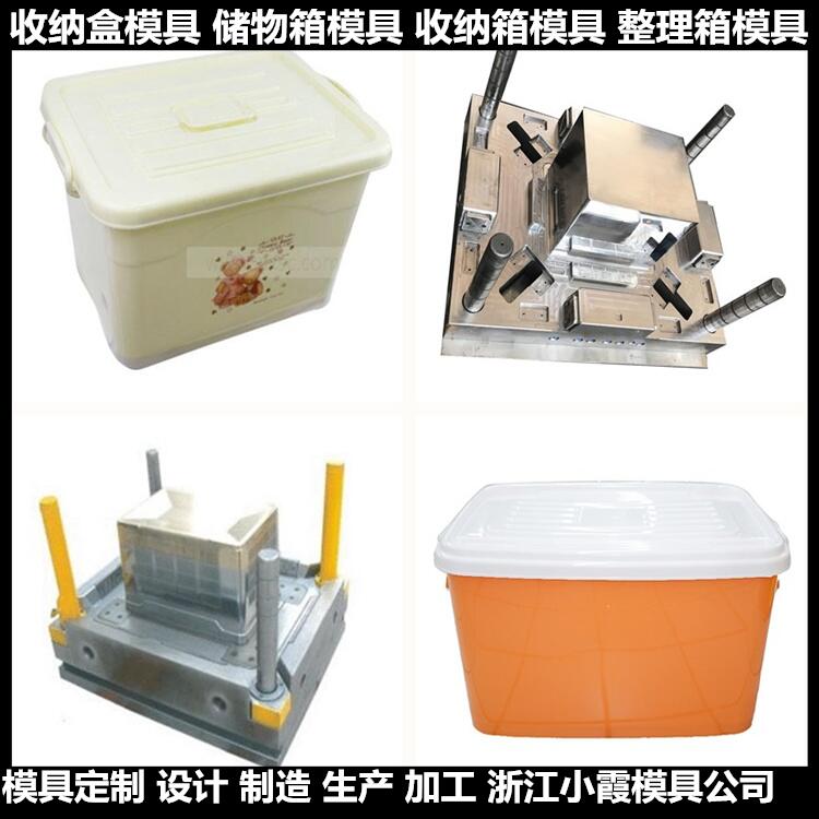 注塑储物箱模具 工具盒注塑模具 周转箱塑胶模具 /塑料模具订制