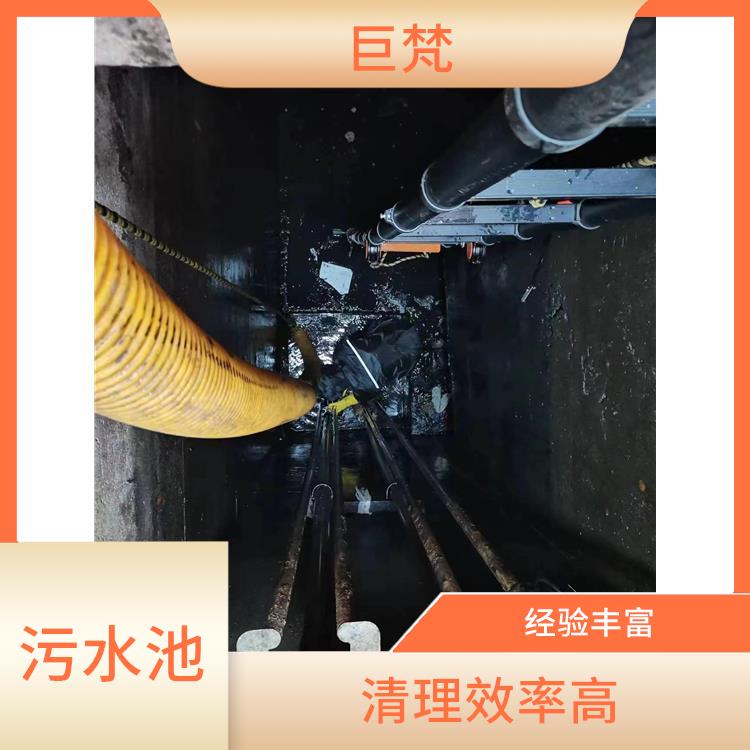 金山区集水池清洗 服务周到 青浦区污水池清理