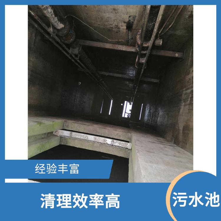 清理污水池 长宁区污水池清理