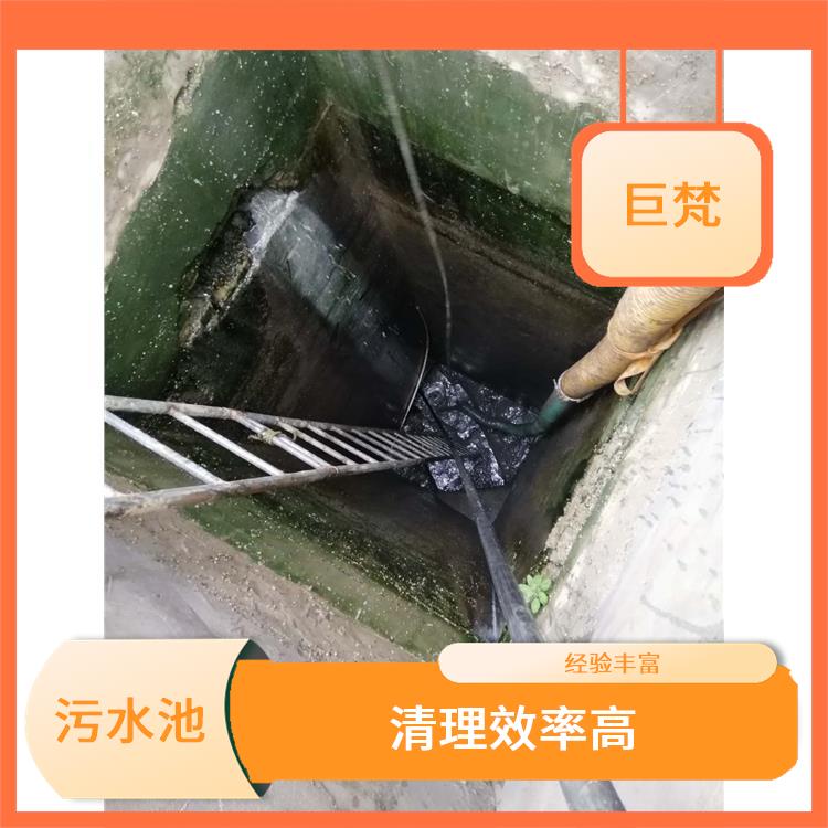 清理污水池 长宁区污水池清理