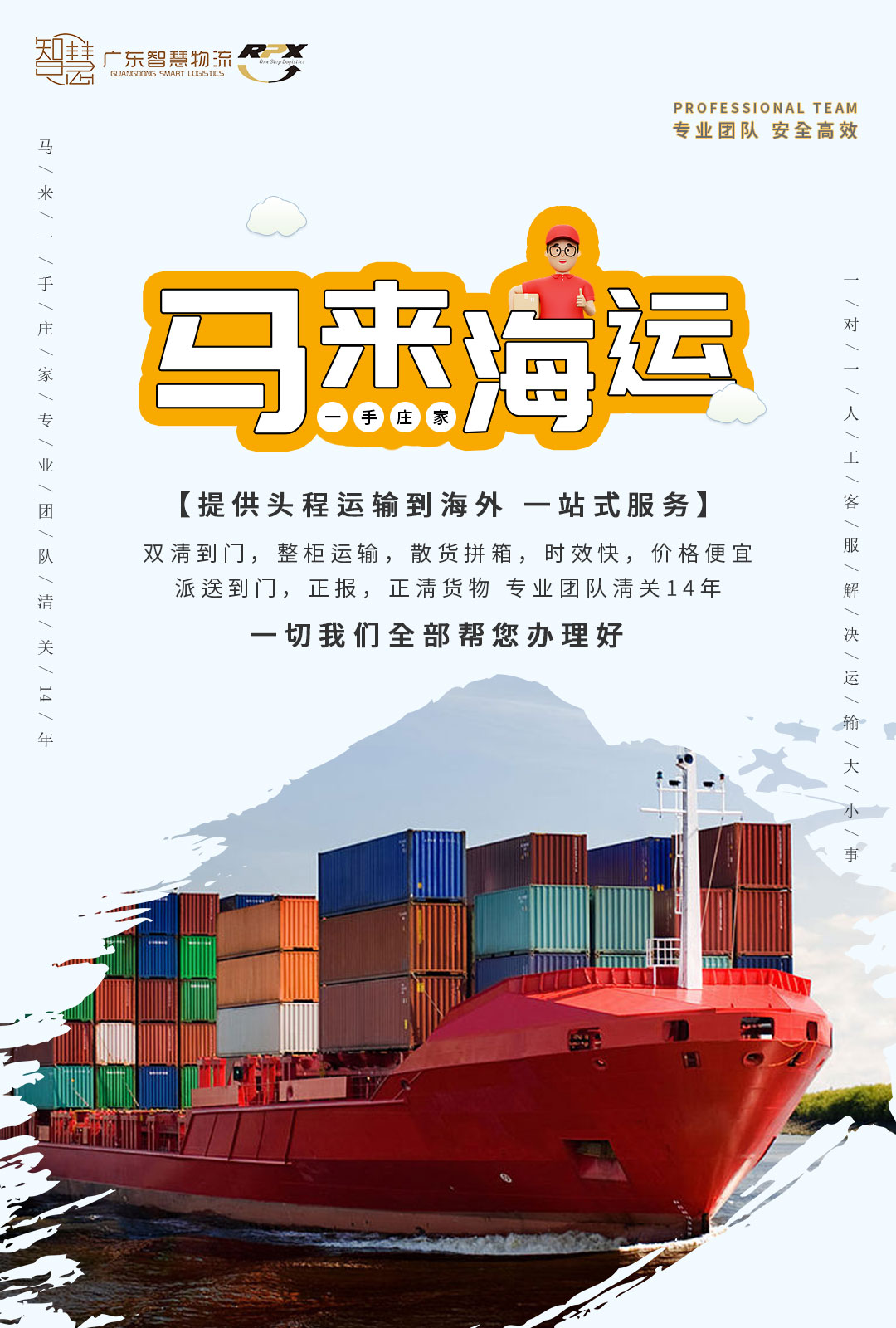 国内发货至马来西亚双清运输 马来西亚专线海运
