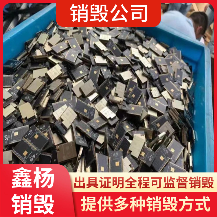 广州番禺区提供保密资料销毁无害化处理粉碎