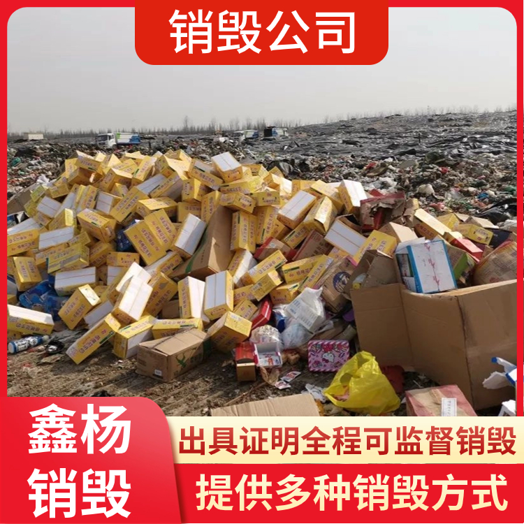 珠海市办公资料销毁处理环保粉碎