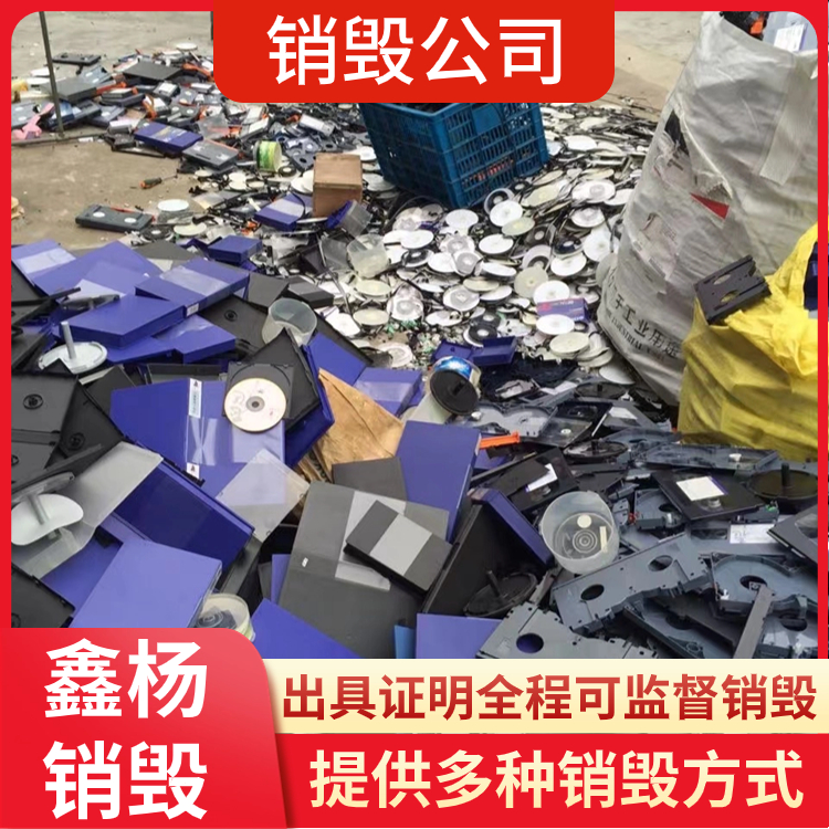 广州海珠区图纸文件销毁处理粉碎销毁