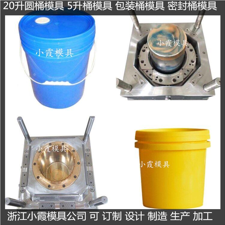 16L涂料桶模具 19L机油桶模具 15L润滑油桶模具 \模具生产厂家