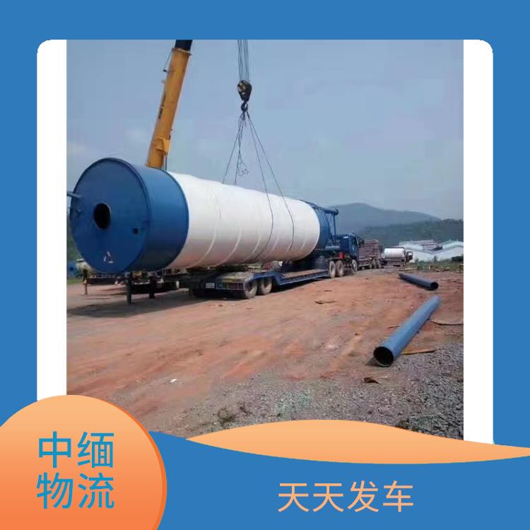中国到缅甸双清业务公司 快速到达省时省心 专线往返