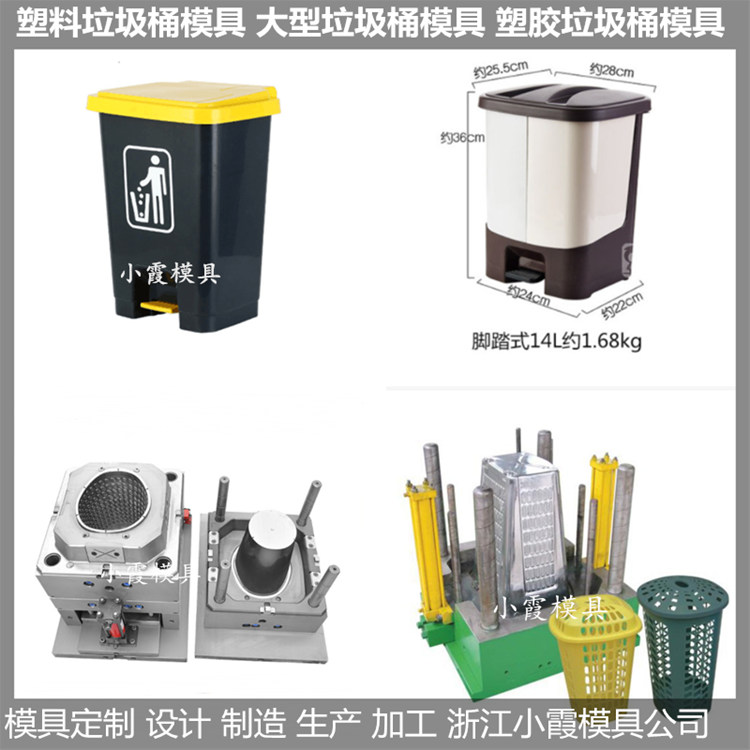 日式垃圾桶塑胶模具 日式分类垃圾桶模具 新款两格分类垃圾桶模具