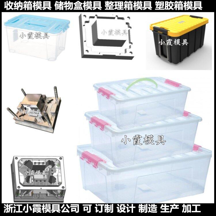 聚丙烯卡板箱模具 ABS物流箱塑料模具 聚碳酸酯折叠箱模具