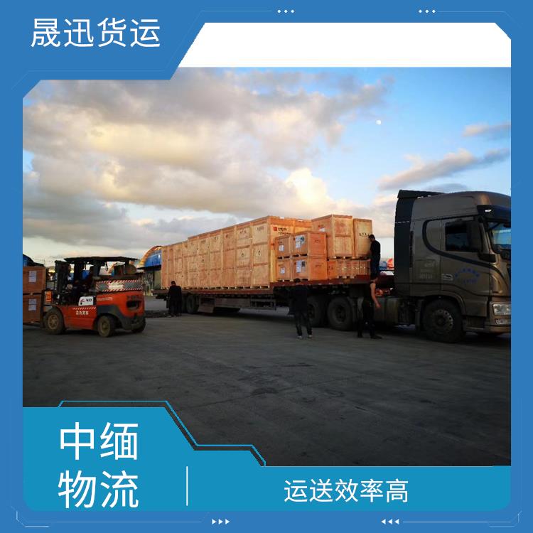 缅甸进口清关业务 运输速度较快 缩短运输时间