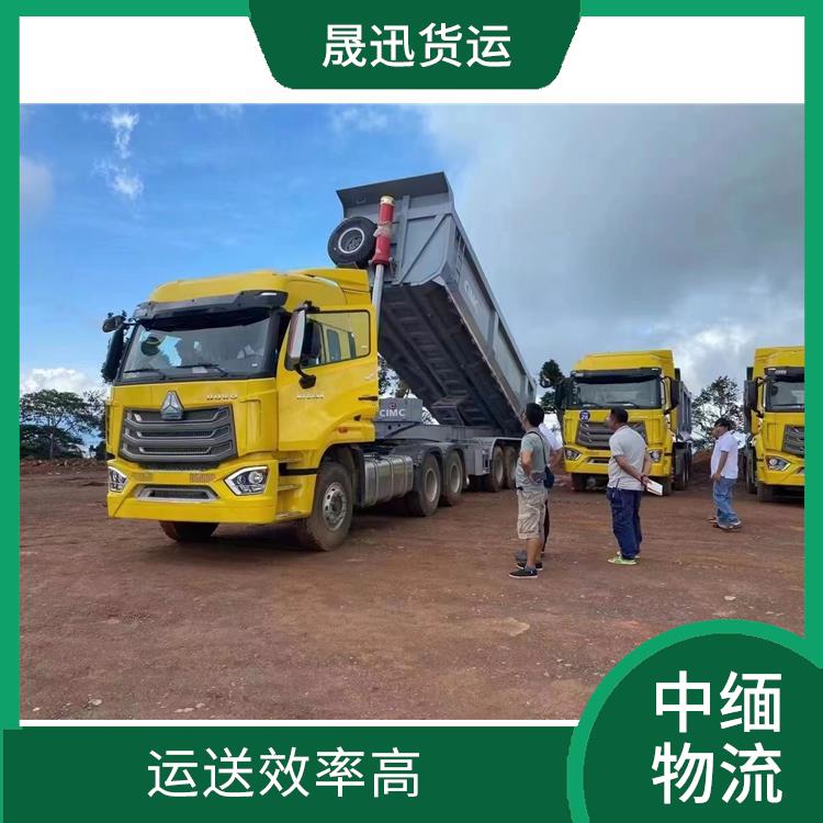 缅甸双清业务电话 缩短运输时间 路线熟悉时效性强