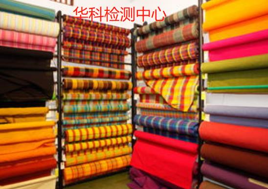 南京背包检测-纺织服装检测