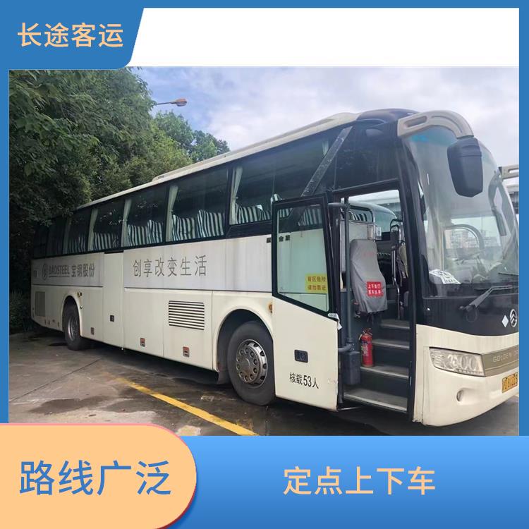 廊坊到新昌的臥鋪車 提供多班次選擇 便捷舒適