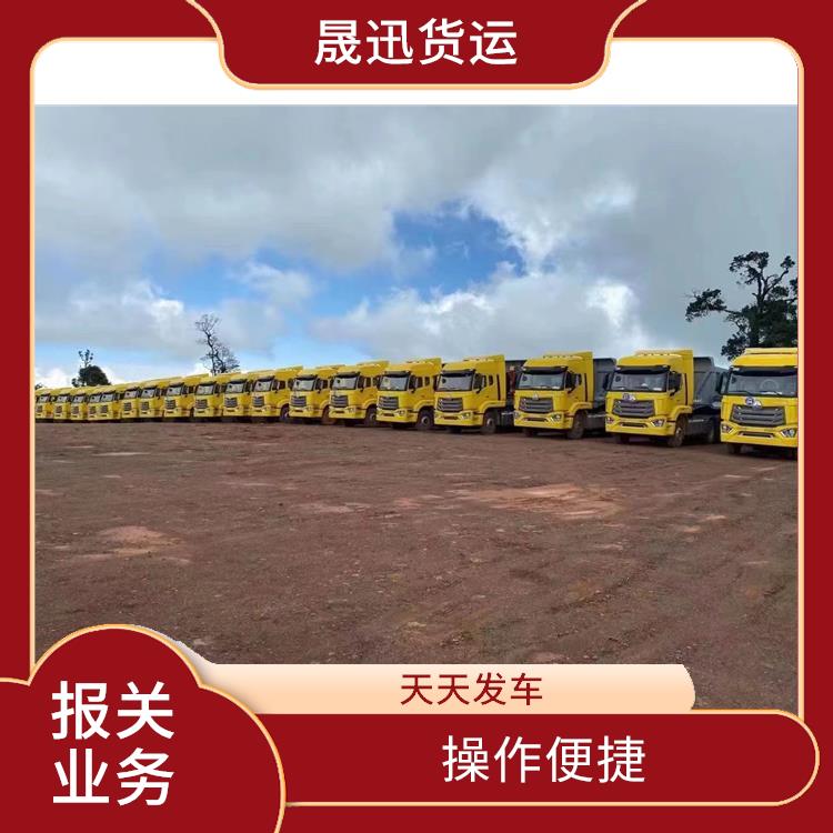 瑞丽口岸运输业务报关公司 量大量小均可接 省时省心