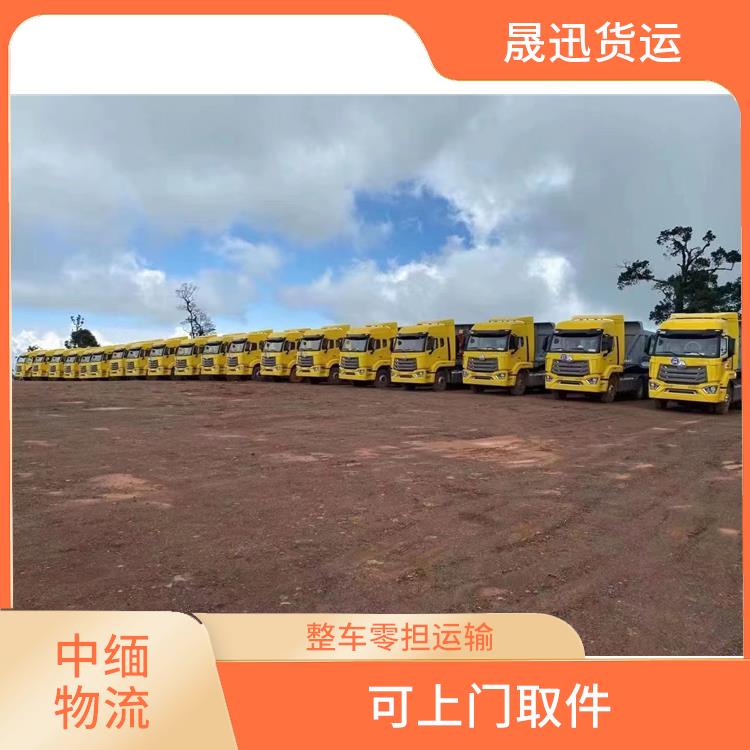 畹町至样光运输 专线往返
