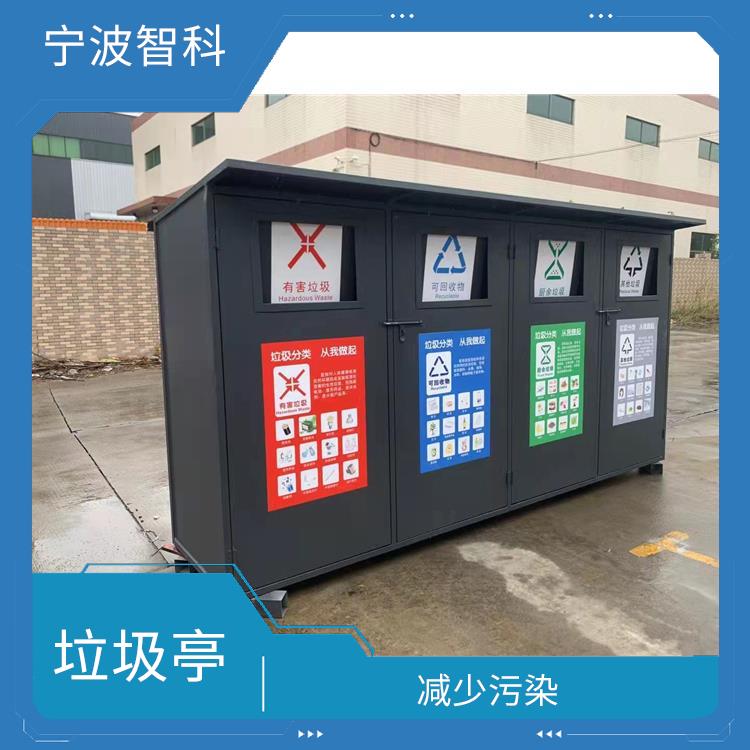台州不锈钢垃圾分类亭供应 透明度高 为城市环境容量减负