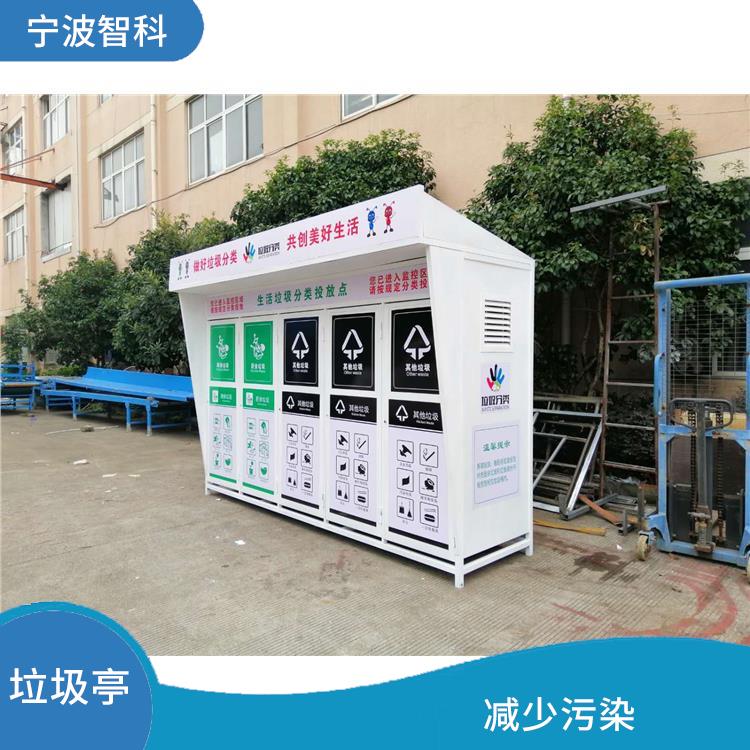宁波垃圾分类收集亭电话 易清洁美观 可调性能优良