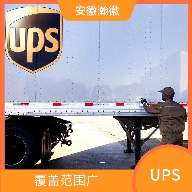 UPS国际快递 较全面的物流服务 提供定制化的物流解决方案