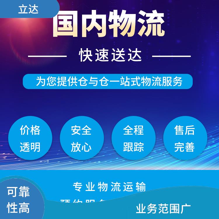 义乌到唐山货运专线 可靠性高 方便快捷 可靠性好